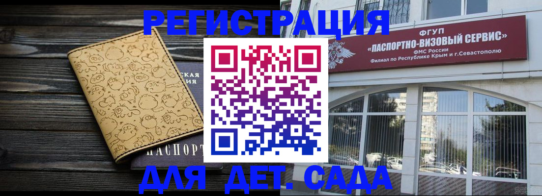 прописка иностранных граждан в Томске