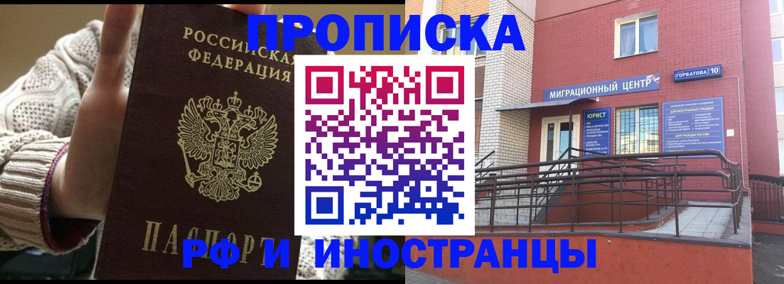 временная регистрация госуслуги в Томске